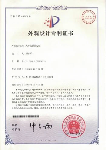 Solar panel mount Appearance design patent certificate(001)