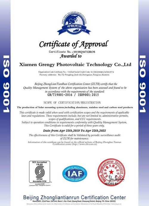 Certificate ISO9001 of ground lug solar(001)